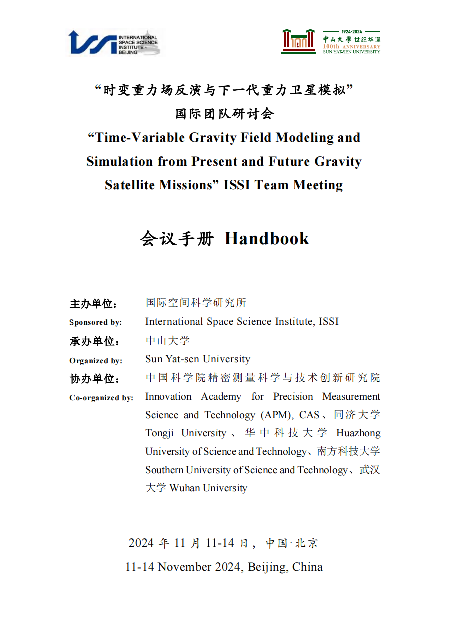 image-20241112143040-1