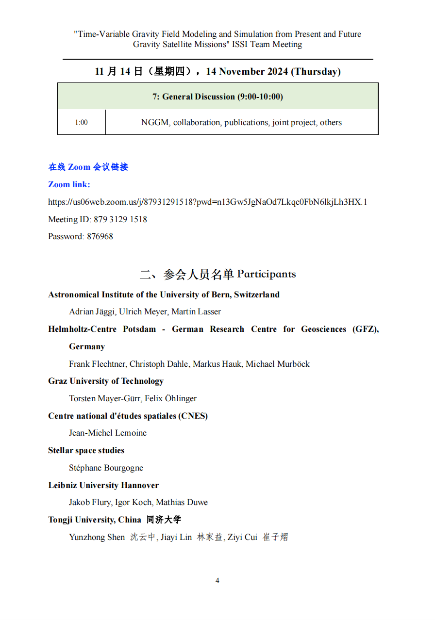 image-20241112143313-5